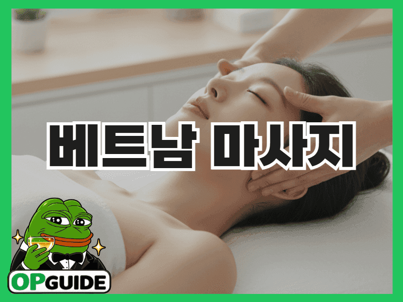 베트남 전통 마사지 도구와 약초 찜질팩